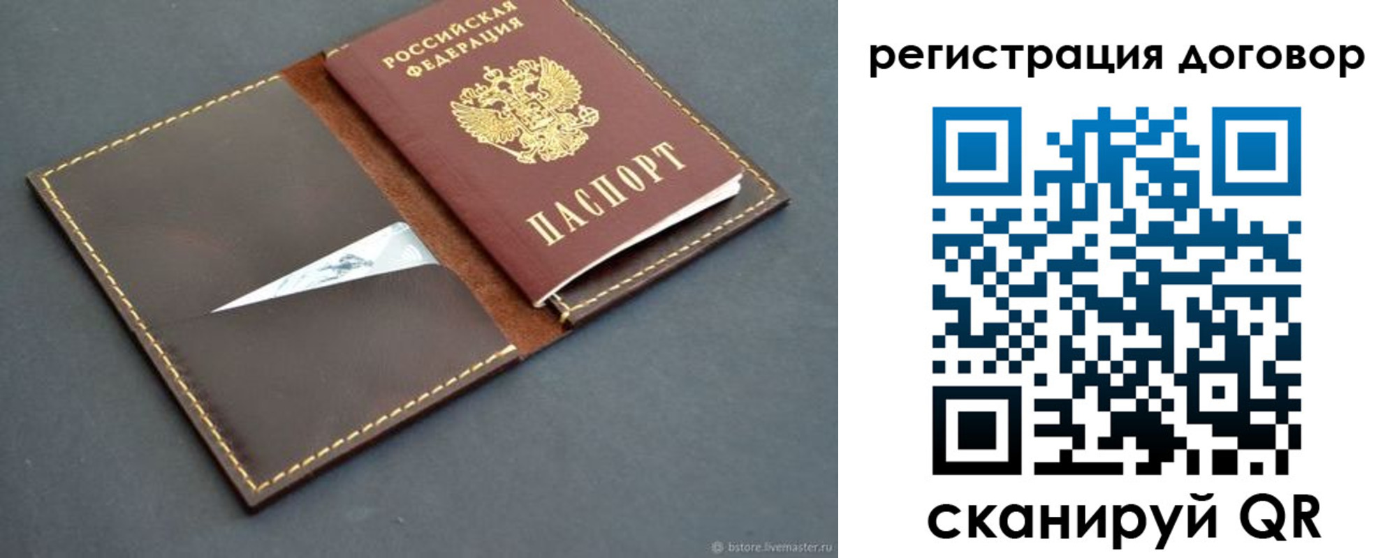 временная регистрация поиск в Нижнем Ломове