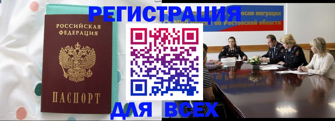 временная регистрация 2025 в Нижнем Ломове