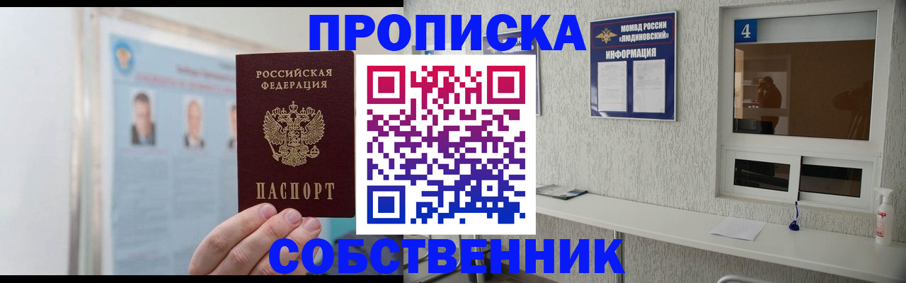 временная регистрация в Нижнем Ломове