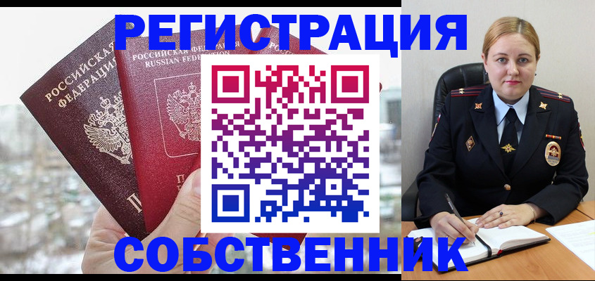 временная регистрация поиск в Нижнем Ломове